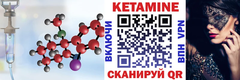 КЕТАМИН VHQ Тейково